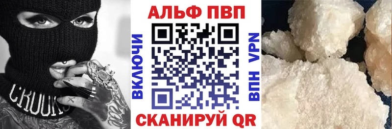 Купить закладки  Невьянск  A PVP кристаллы 