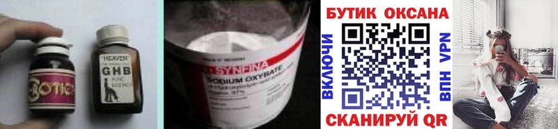 Бутират 1.4BDO  Купить  Невьянск 