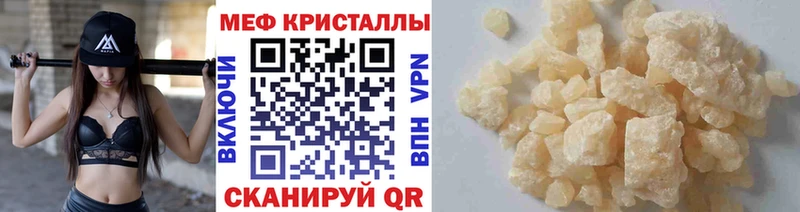 Купить где  Невьянск  Меф mephedrone 